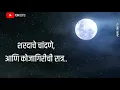 Download Lagu Kojagiri purnima whatsapp status|| PDM Edits