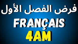 French Language Assignment For The First Semester Of The Fourth Year Of Middle School 