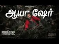 Aaya Sheer (Tamil) | Vaaraan dei | The paradise | Nani | Anirudh | Saregamaa