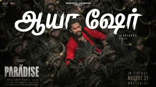 aaya sheer tamil vaaraan dei the paradise nani anirudh saregamaa