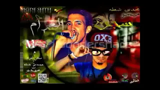 مهرجان دخلت سجن الغرام مجدي شطه 2017 