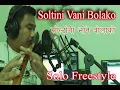 Download Lagu Soltini Bhani Bolako(सोल्टिनी भनि बोलाको ) | Kaura Song | Durga Thapa