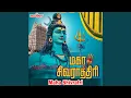 Download Lagu Aadi Yoga Shankara