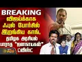 Lagu #BREAKING || விஜய்க்காக ஃபுல் போர்சில் இறங்கிய காங், - தமிழக அரசியல் பாராத ஜனநாயகன் ட்விஸ்ட் | Tvk