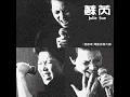 一樣的月光 (配樂)