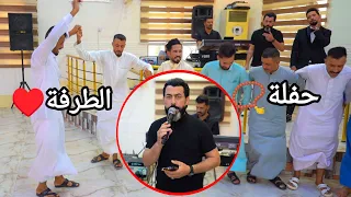 حسنك مو عادي يمكن بغدادي الفنان المبدع عبدالله الجحيشي المايسترو عصام الاحمد حفلة الطرفة 