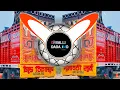 Lagu BETHUNGI PIYA BALEROMAIN  PUNJABIREMIX  DJ SOHAIL GZB 