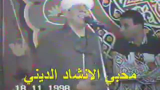 الشيخ ياسين التهامي تذكرت القديم حفلة قديمة 1998  الشيخ ياسين التهامي تذكرت القديم حفلة قديمة 1998