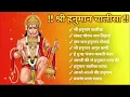 Download Lagu श्री हनुमान चालीसा shree hanuman chalisa original video 🙏🌺 gulshan kumar hariharan full