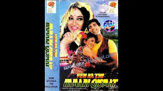 jabse basi dharti jabse hai yeh aasma yeh na thi hamari qismat 1991 kumar sanu u0026 sadna sargam