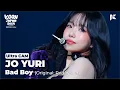 Download Lagu [Ultra CAM] JO YURI - Bad Boy(Original:Red Velvet) with Samsung Galaxy S25 Ultra | KCON JAPAN 2025