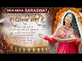 Download Lagu Devi Neha Saraswat Bhajan राधा रानी मेरी है Radha Rani Meri Hai | Non Stop Radha Krishna Bhajans