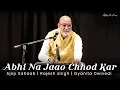 Abhi Na Jaao Chhod Kar #viral  #full version by Ajay Sahaab &Rajesh singh#new unsung stanzas Mp3 Song Download