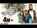 Lagu Ardabpuna - Balkar Ankhila , Manjinder Gulshan , Bhana Sidhu| Gill Raunta | New Punjabi Songs 2024