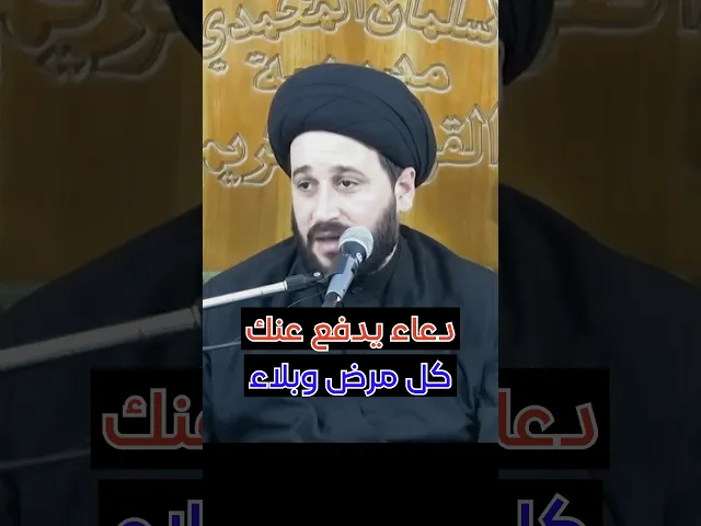 ⁣دعاء بسيط يدفع كل مرض وبلاء