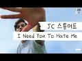 Download Lagu [가사 번역] JC 스튜어트 (JC Stewart) - I Need You To Hate Me