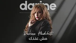                                                       دارين حدشيتي   مش ناطره دندنها