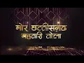 Download Lagu Mor Chhattisgarh Mahtari x Dhum tak tak Dhum मोर छत्तीसगढ़ महतारी Remix Dj Chandu Official \u0026 Dj Monu