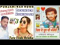 Download Lagu Devinder Kohinoor Tere Vede Ronka Sunny Rana