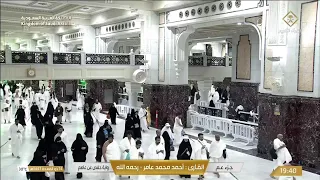                    بث مباشر مكة المكرمة   الحرم المكي مباشر   قناة القرآن الكريم السعودية دندنها