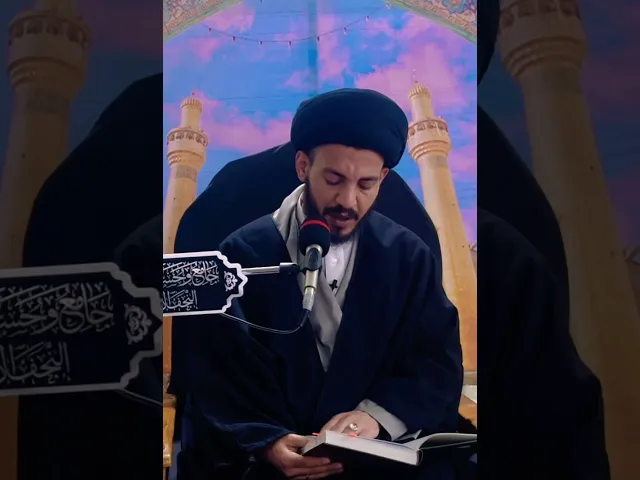 ⁣لا ايمان لمن لم يأمن جارُه بوائقَه #سيد_رياض_الفاضلي