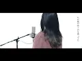 春泥棒 / ヨルシカ【Covered by Kotoha】
