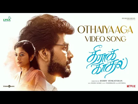 Othaiyaaga - YouTube