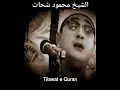 Download Lagu Qaro sheikh Mahmood Shahat Muhammad anwar Sweet Voice • Old memories | Amazing Recitation