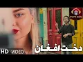 Download Lagu Wahed - Dokht e Afghan OFFICIAL VIDEO
