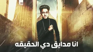 اغنية انا محترم مش محترم  سامر المدنى      دندنها