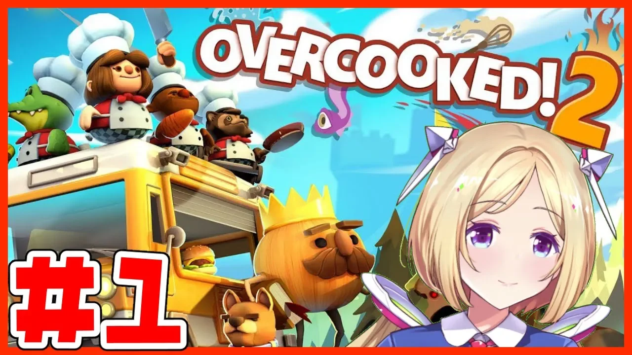 #１【Overcooked! 2 /ゲーム実況】キャベツはボールじゃないよ