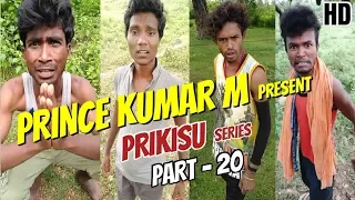 prince kumar m prikisu series part 20 vigo video comedy