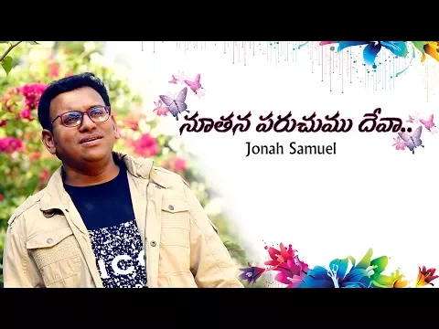 Download MP3 Noothanaparachumu Deva Official Video |Jonah Samuel|Sis.Glory Rangaraju|Latest telugu christian song