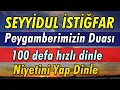 Download Lagu SEYYİDUL İSTİĞFAR DUASI DİNLE 100 DEFA HIZLI - Faziletli Dualar