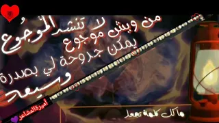 شيله لاتنشد الموجوع من ويش موجوع يمكن جروحة لي بصدرة وسيعة 