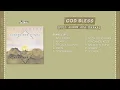 Download Lagu PLAYLIST - FULL ALBUM APA KABAR - GOD BLESS