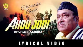 akou jodi achinaki geet assamese lyrical video song bhupen hazarika