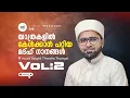 Download Lagu Best Travelling Madh Songs 2025 Vol 2 | Sayyid Thwaha Thangal | Hubul Maknoon