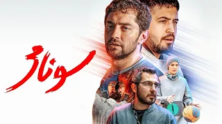 Film Tsunami Full Movie فیلم سینمایی سونامی کامل 