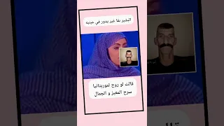 البيشير بقا غا كايدور فعينيه هه 