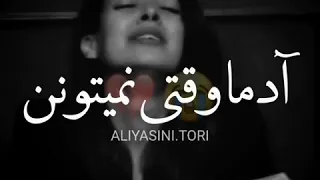 ویدیو غمگین کوتاه اینستاگرامی جدید سابسکرایب کنید Psarak Tanha کلیپ غمگین 