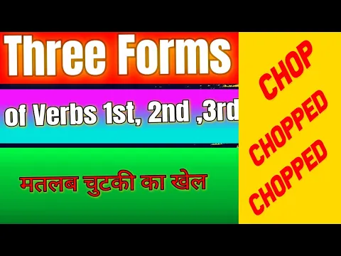 Download MP3 Unbelievable forms 1st, 2nd, 3rd form of verb #Three forms of verbs  For Beginners