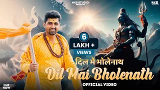 dil mein bholenath official video nitin sharma marakpuriya kawad song 2024