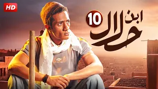 حصريا الحلقة العاشرة 10 مسلسل ابن حلال بطولة محمد رمضان FULL HD 