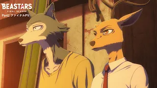 YouTube影片, 內容是BEASTARS FINAL SEASON Part 2 的 Final PV