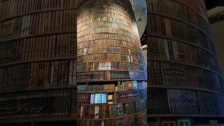 مكتبة تفسيرية لـ القرآن الكريم 