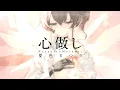 Download Lagu 心做し / 夏色まつり cover【オリジナルPV/4K】