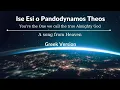 Download Lagu You're the Almighty God |™King of Kings| A song from heaven, Greek version | Nikos \u0026 Pelagia Politis