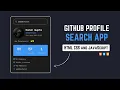 Github Profile Search App in HTML CSS Javascript Github Profile Search App in Javascript