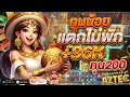 สล็อตแตกง่าย สล็อตpg สล็อตวอเลท สล็อตเว็บตรง สล็อตสาวถ้ำ 2025